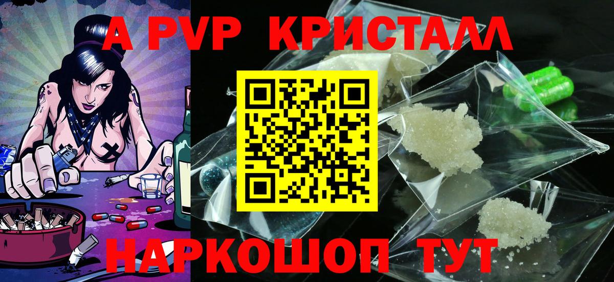 Альфа ПВП Соль  Вход с VPN  A PVP СК КРИС  Альфа ПВП  Санкт-Петербург  Alpha PVP мука 