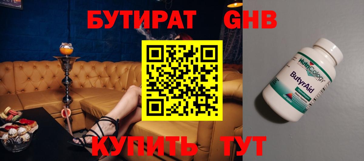 Бутират оксана Санкт-Петербург
