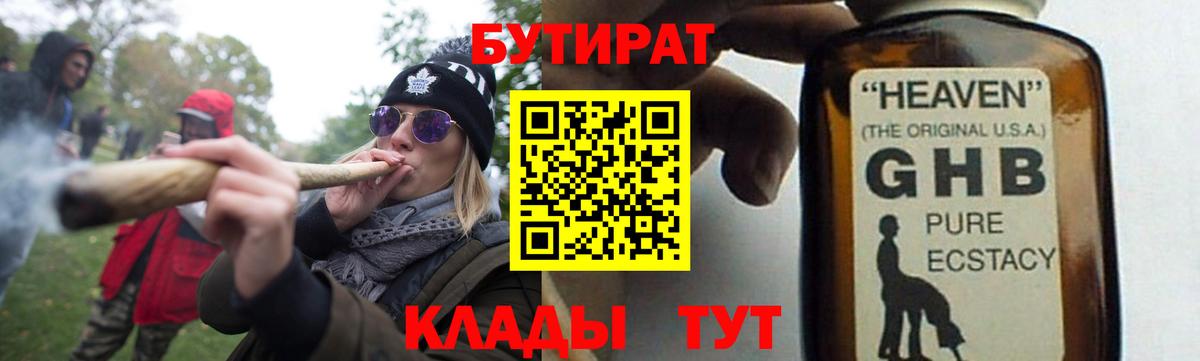 Санкт-Петербург  БУТИРАТ  Вход с VPN  БУТИРАТ оксана 
