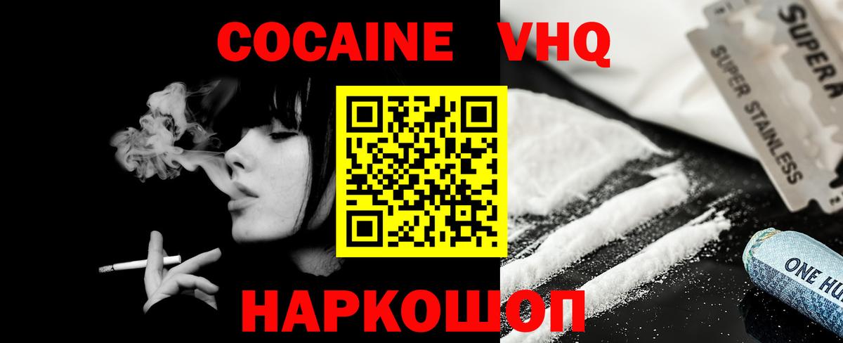 Санкт-Петербург  COCAIN VHQ  Вход с VPN  COCAIN  КОКАИН Боливия 