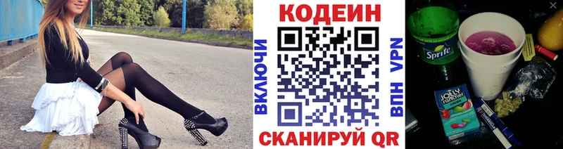 наркотики  Санкт-Петербург  блэк спрут   Кодеиновый сироп Lean Purple Drank 