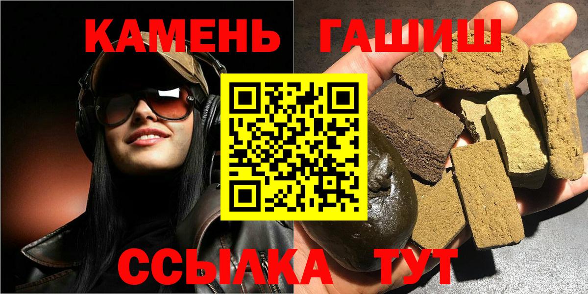 Гашиш  ГАШ Ice-O-Lator  Санкт-Петербург  Вход с VPN  ГАШ Изолятор 