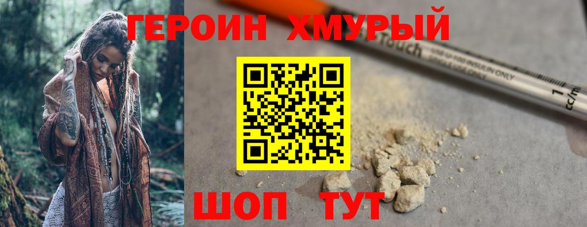 Санкт-Петербург  Героин белый  Вход с VPN 
