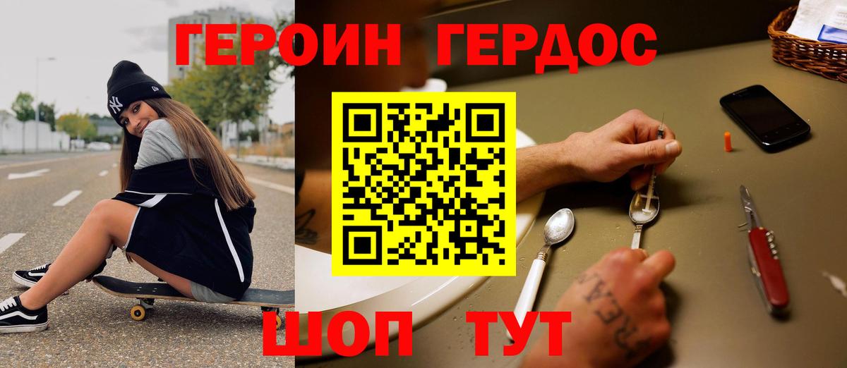 ГЕРОИН афганец Санкт-Петербург