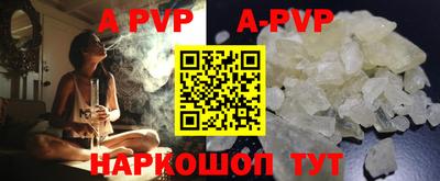 Альфа ПВП Наро-Фоминск