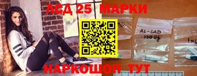 марки lsd Нарткала