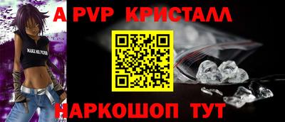 Альфа ПВП Наро-Фоминск