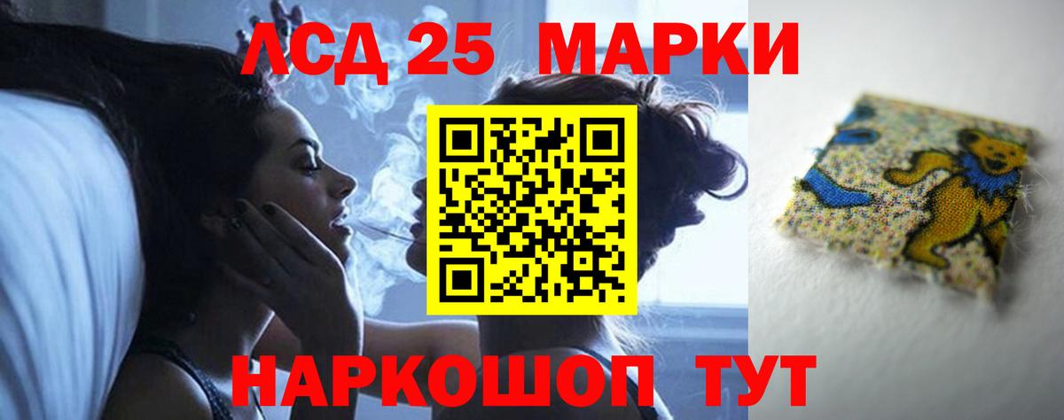 LSD-25 экстази кислота Санкт-Петербург