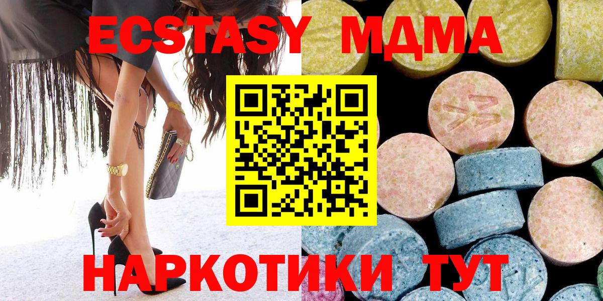 Санкт-Петербург  MDMA кристаллы  Вход с VPN  МДМА молли 