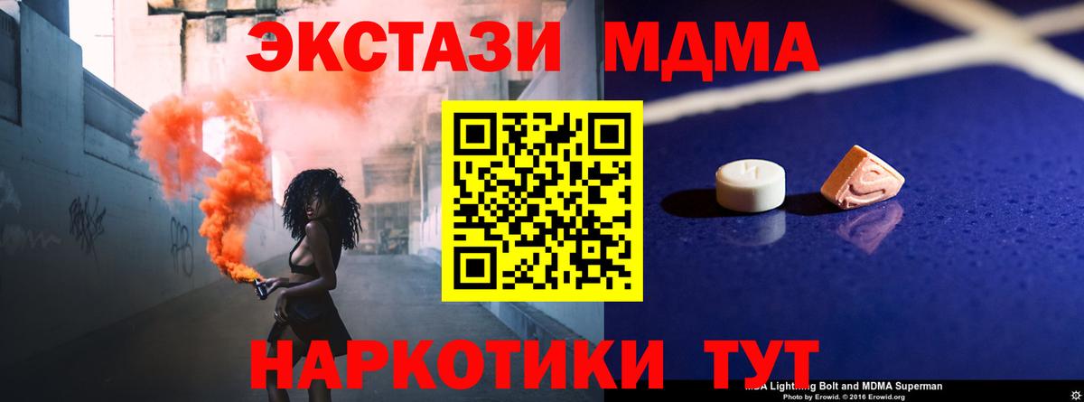 MDMA молли Санкт-Петербург