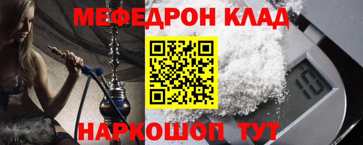 Мефедрон  МЕФ кристаллы  Санкт-Петербург  Вход с VPN  МЕФ  Меф мука 