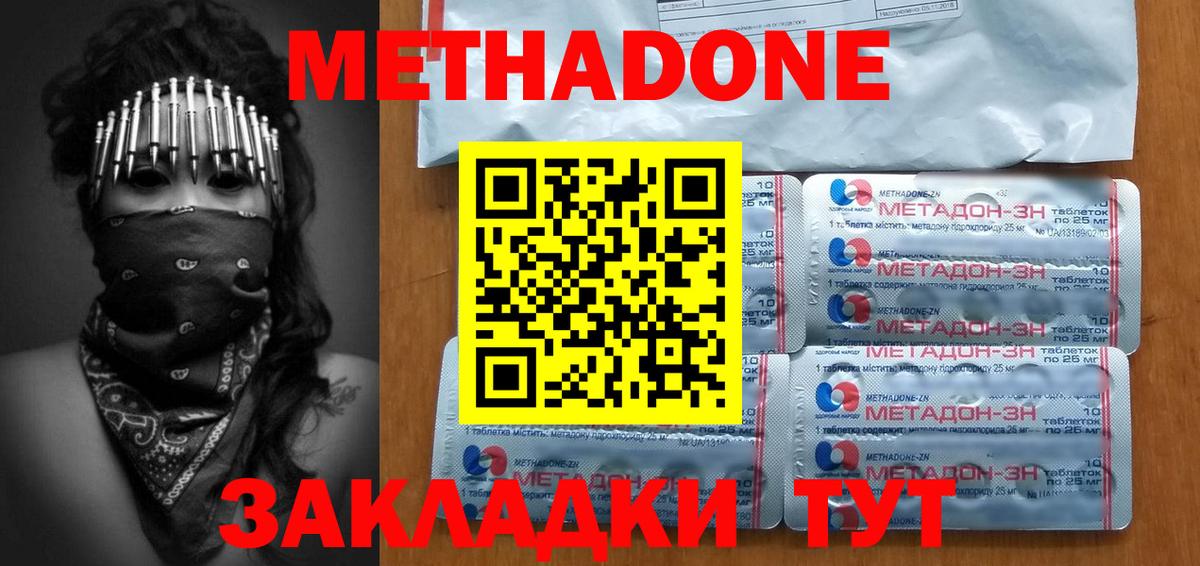 Санкт-Петербург  Метадон кристалл  МЕТАДОН VHQ  Вход с VPN 