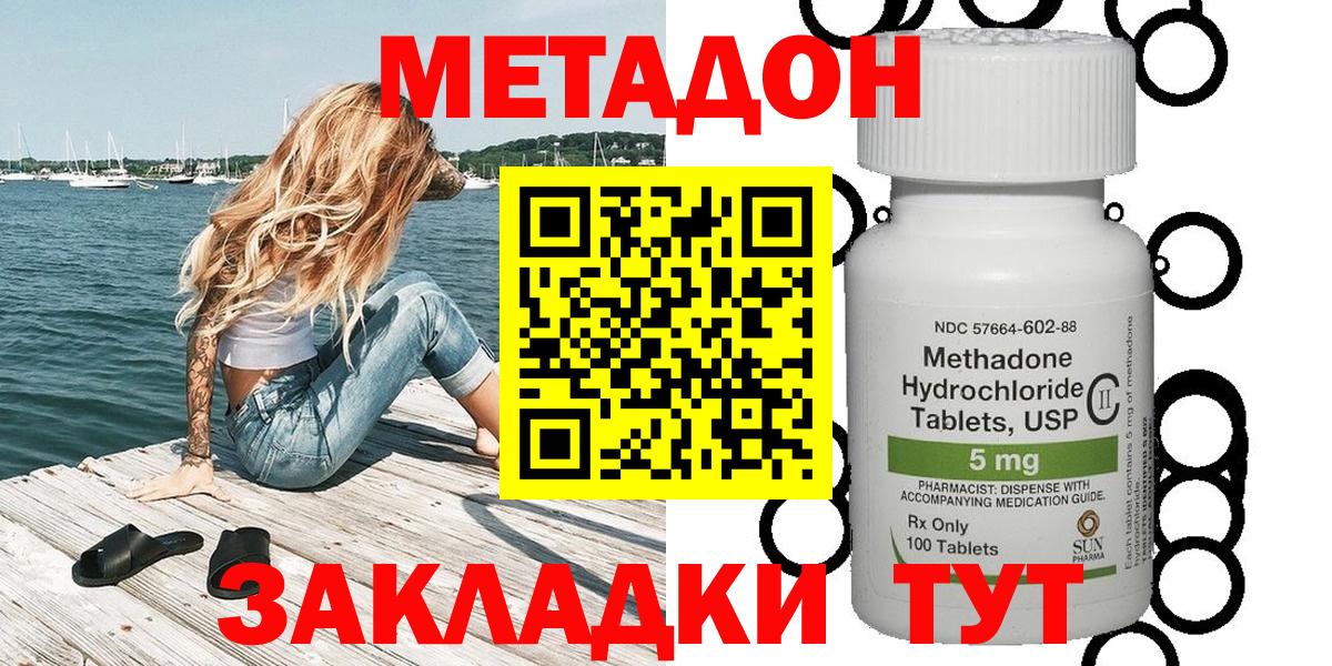 МЕТАДОН белоснежный Санкт-Петербург