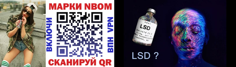 Марки NBOMe 1,8мг  купить закладку  Санкт-Петербург 