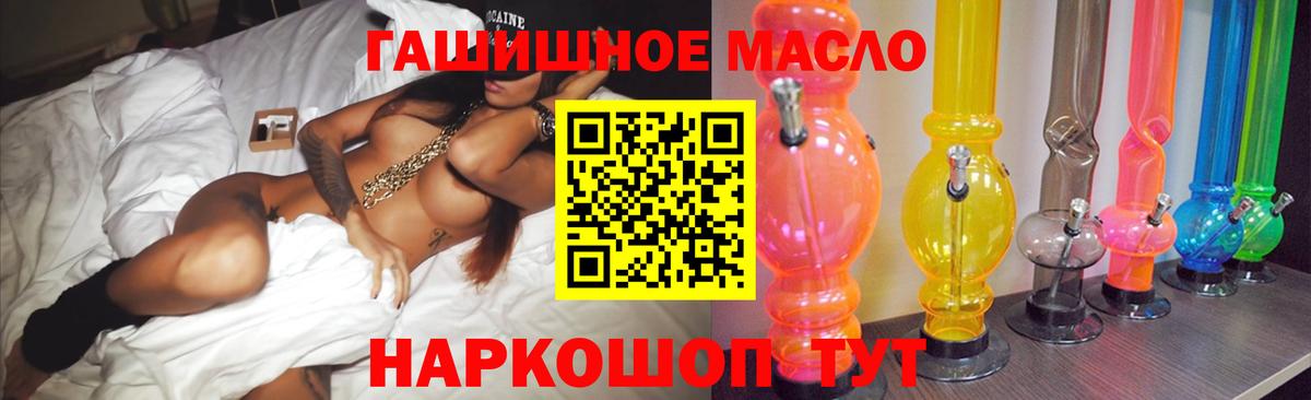 ТГК гашишное масло  Вход с VPN  Санкт-Петербург  ТГК THC oil 